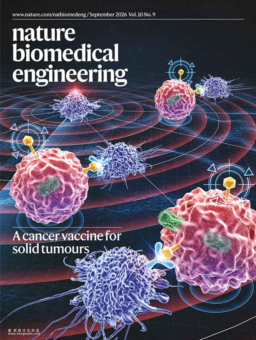 Nature biomedical engineering 中国药科大学